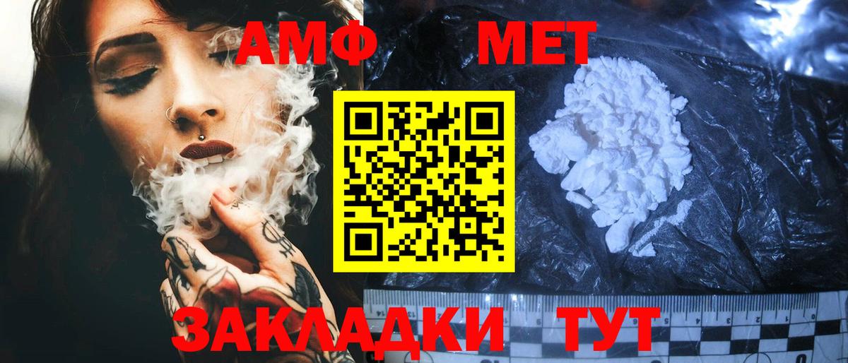 АМФ 97% Коломна
