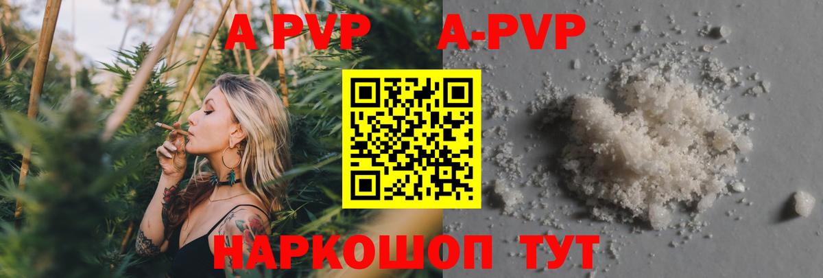 Alfa_PVP СК КРИС  Альфа ПВП СК  APVP крисы CK  Коломна  Alpha PVP  Вход с VPN 
