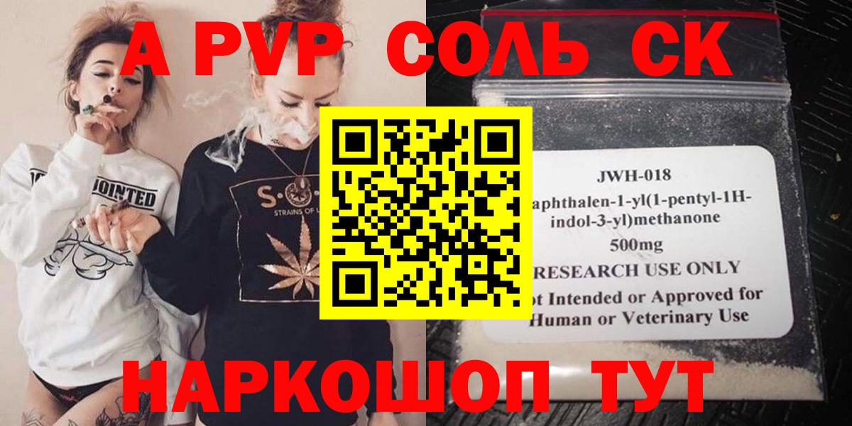A-PVP VHQ Коломна