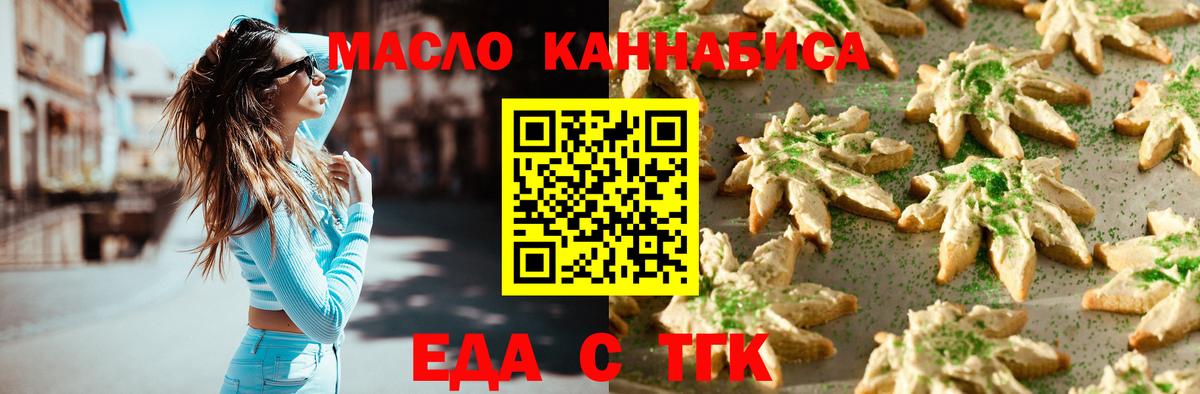 Коломна  Cannafood марихуана  Вход с VPN 