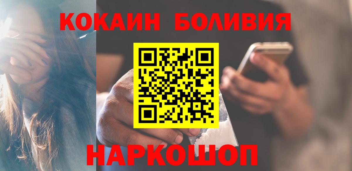 Коломна  Кокаин FishScale  КОКАИН  Вход с VPN  КОКАИН VHQ 
