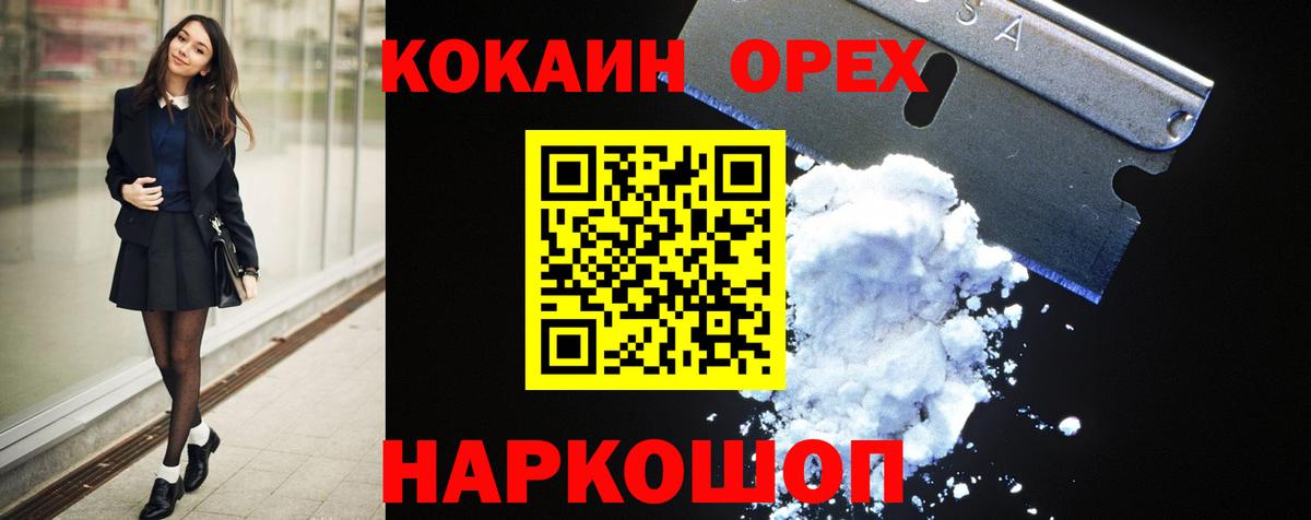 Кокаин Fish Scale Коломна