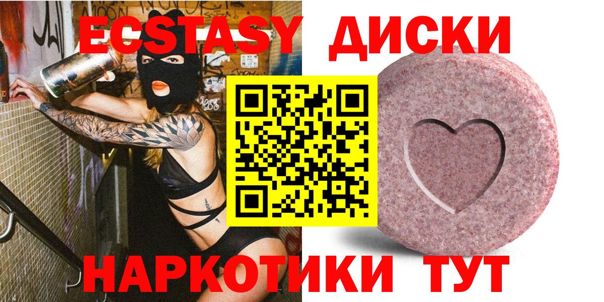Экстази ешки  нарко площадка формула  Экстази Дубай  Коломна  Вход с VPN  Экстази 