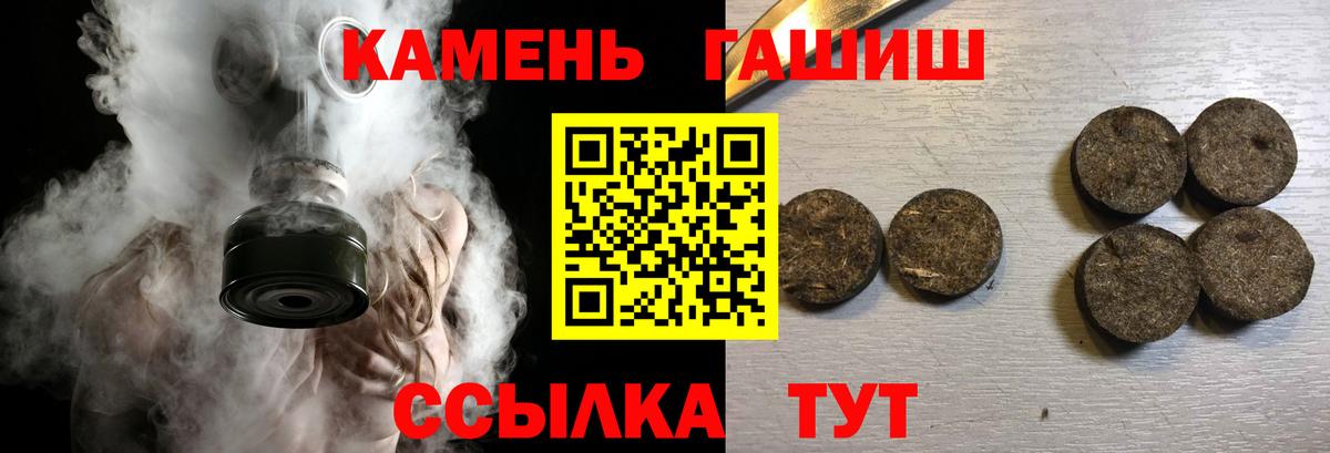 ГАШ  Вход с VPN  Коломна  Гашиш Изолятор  Гашиш VHQ 