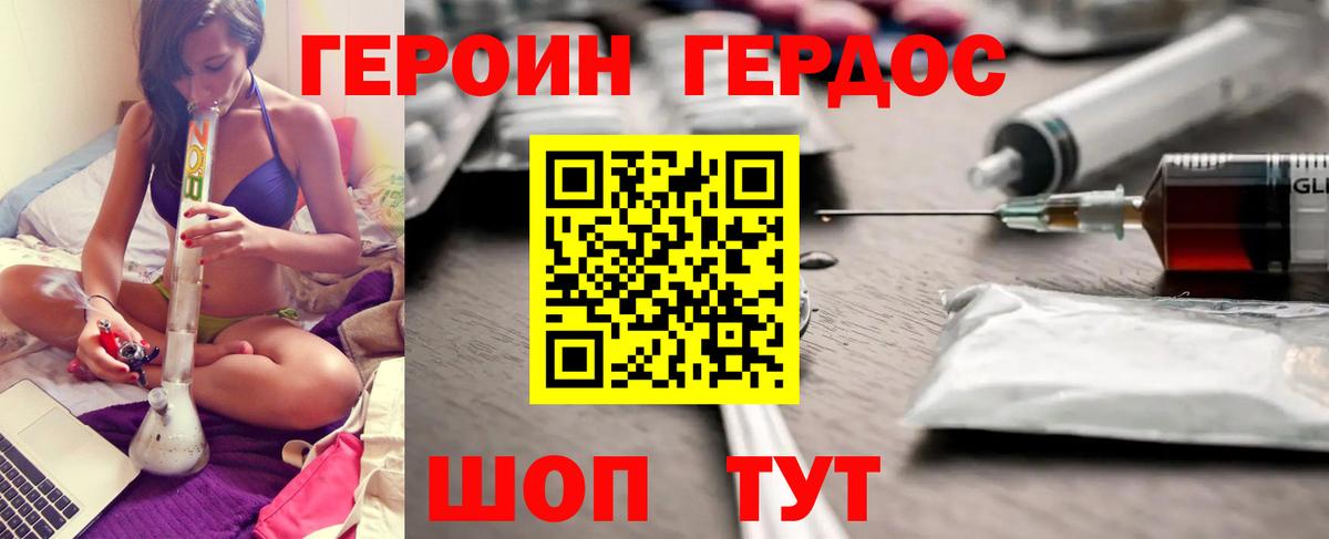 ГЕРОИН  Вход с VPN  Коломна  ГЕРОИН белый 