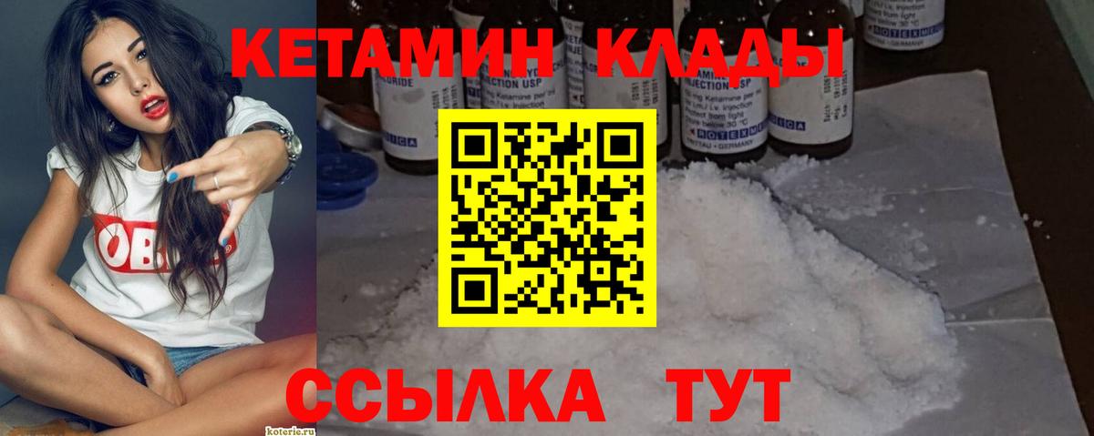 мега маркетплейс  Кетамин ketamine  Вход с VPN  Кетамин ketamine  Коломна 