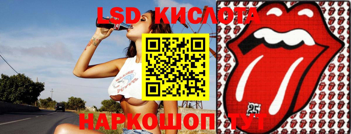 ЛСД экстази кислота Коломна