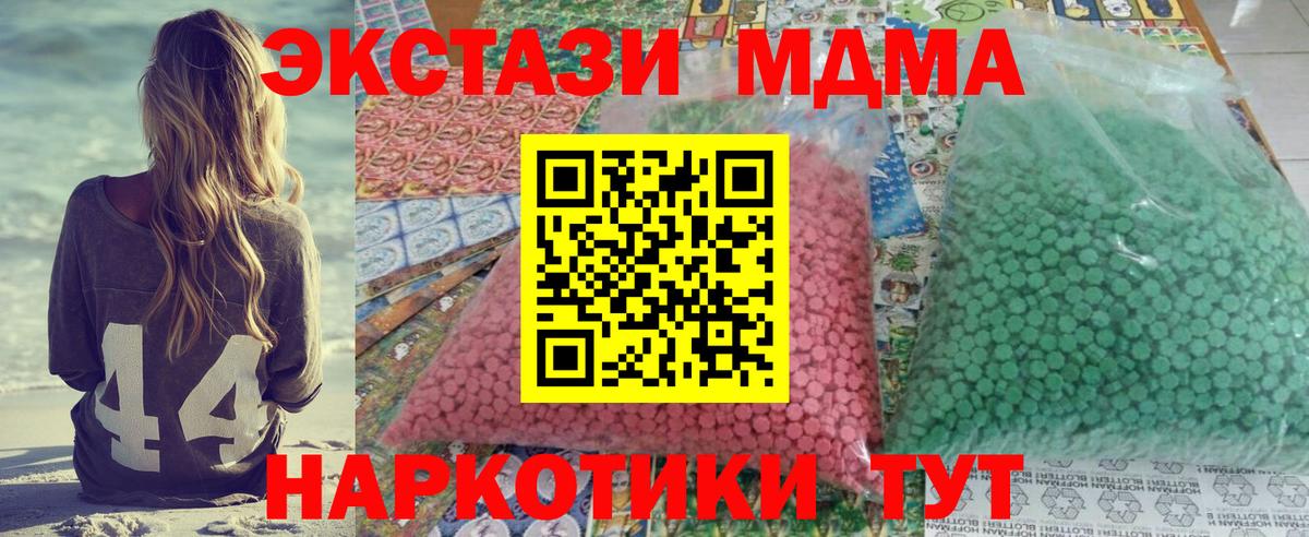 МДМА кристаллы Коломна