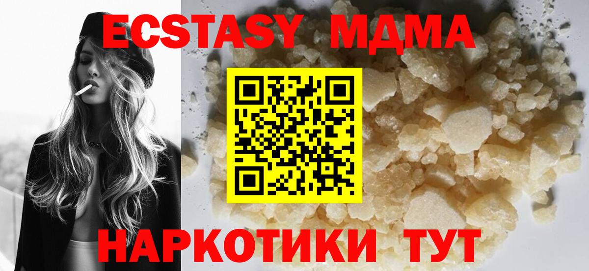 МДМА молли  Вход с VPN  MDMA  MDMA молли  Коломна 