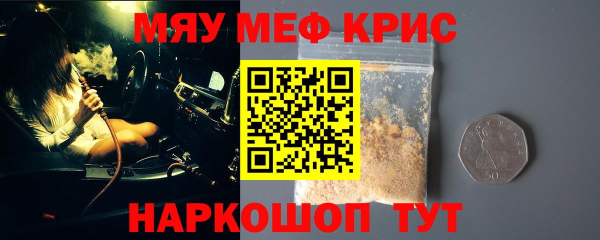 МЕФ кристаллы  МЕФ  МЕФ mephedrone  Коломна  Вход с VPN 