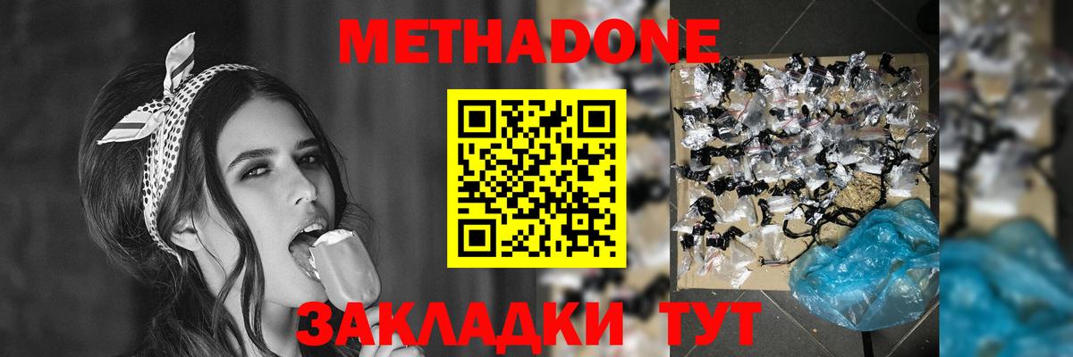 МЕТАДОН VHQ  Вход с VPN  Коломна 