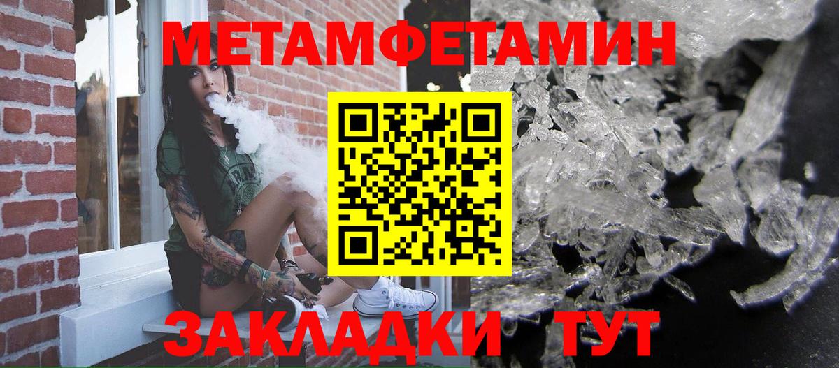МЕТАМФЕТАМИН  Первитин витя  Первитин витя  Вход с VPN  Коломна 