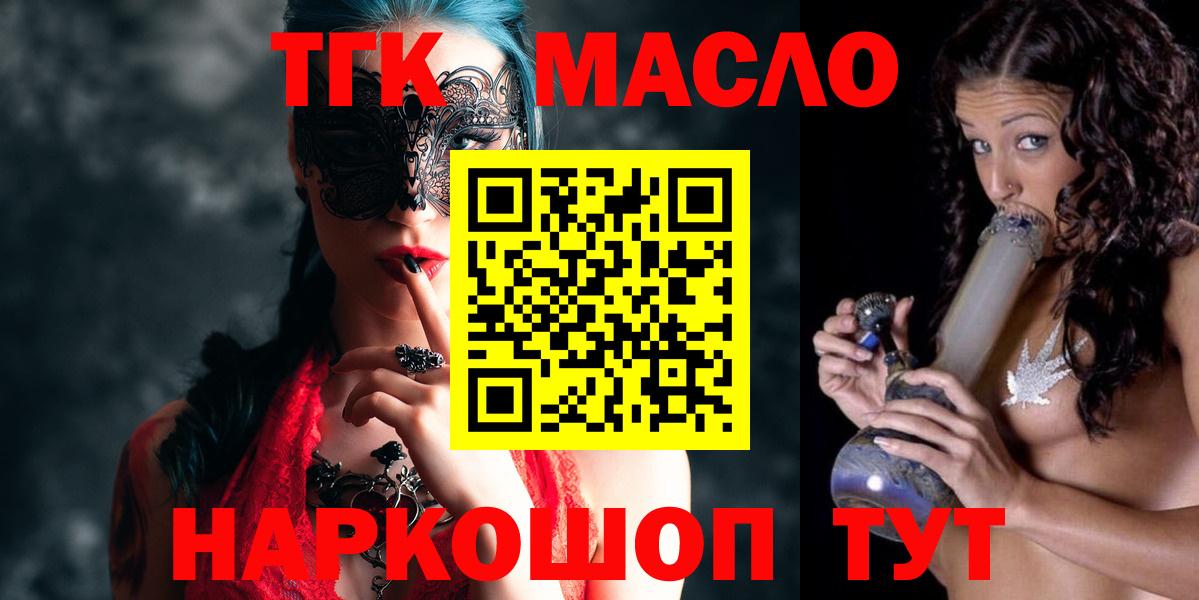 Дистиллят ТГК Wax  Вход с VPN  Дистиллят ТГК жижа  продажа наркотиков  Коломна 